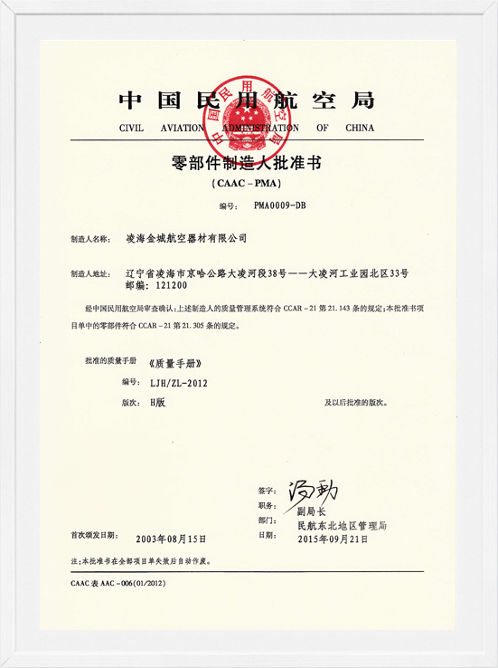 �躣BJLƽ̨PMA֤��