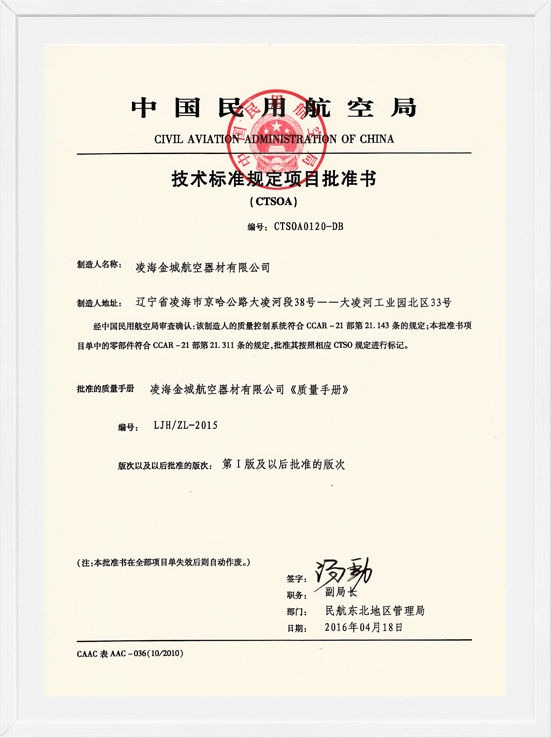 �躣BJLƽ̨CTSOA֤��